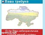 Article Портал «Открытая Украина» предоставляет трибуну всем неравнодушным