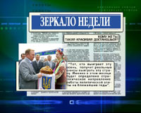 Article Обзор прессы