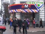 Article UMC открывает в Харькове уже второй салон-магазин
