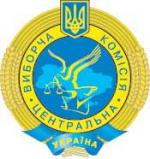 Article В Украине начали работать все избирательные участки – предварительная информация Центризбиркома