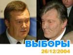 Article Обработано 2,48%: Ющенко – 69,69%, Янукович – 27,11%
