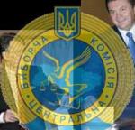 Article Подсчитано 99,45% протоколов: Янукович набрал еще 4 сотых процента