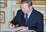 Article Кучма подписал госбюджет-2005