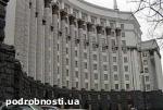 Article Заседание Кабмина прошло без Януковича