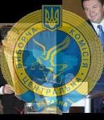 Article Постановление ЦИК о признании Ющенко Президентом будет обжаловано в ВСУ