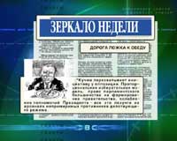 Зображення до:  Обзор прессы: о риторическом плагиате и премьерском оптимизме