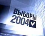 Article Выборы Президента Украины –третье по значимости событие в мире в 2004 году