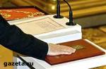 Article Инаугурация Президента Украины состоится 23 января
