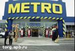 Зображення до:  За землю под METRO Cash&Carry городские власти собираются выручить более 7 млн. грн.