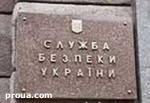 Article СБУ будет реформирована