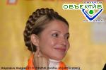 Article Тимошенко остается под надзором Интерпола