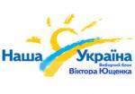 Article «Наша Украина» принята в Европейскую народную партию