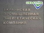 Зображення до:  Юбилей УПЭК: праздник с размахом