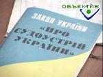 Article Столичные судьи отменили указ Президента об увольнении харьковского судьи Михаила Бородина