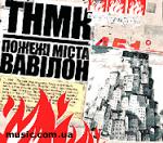 Article Названы лучшие украинские альбомы 2004 года