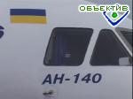 Article Рассмотрение вопроса о льготах для Ан-140 откладывается