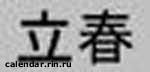 Article Сегодня в Японии отмечают начало весны