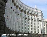 Article Виктор Ющенко уволил 15 министров и троих вице-премьер-министров