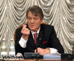 Article Ющенко устроит публичную церемонию отказа чиновников от бизнеса