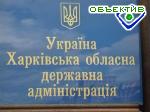 Зображення до:  Начальник управления Харьковской госадминистрации пойман при получении взятки