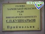 Зображення до:  В Краснокутском районе инициируют отзыв Кушнарева – депутата облсовета