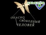 Article Сергей Параджанов – опасный, свободный и безумно веселый