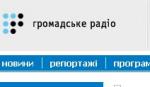 Article «Громадське радіо» прекращает вещание