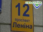 Зображення до:  На проспекте Ленина может рухнуть пятиэтажный дом