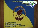 Зображення до:  Виктор Лещенко переизбран главой областного отделения Партии промышленников и предпринимателей