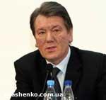 Article Партия Ющенко может называться «Народный союз «Наша Украина»