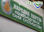 Зображення до:  Несмотря на смену названия, интересы села у Народной партии – в приоритете