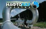 Article У компании «Нефтегаз Украины» новый руководитель