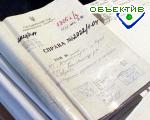 Article Исполнитель районного отдела юстиции фальсифицировал документы при взыскании штрафов