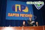 Article Партия регионов перешла в оппозицию к власти