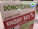 Article Беспроцентный кредит – за 30 минут