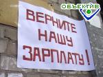 Зображення до:  Рабочие Дергачевского завода турбокомпрессоров требуют выплатить долги по зарплате   (обновлено)