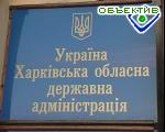 Article В ближайшее время будет представлен план развития Харьковского региона