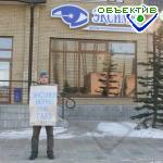 Article «Делом «Эксимера» занимается прокуратура Москвы