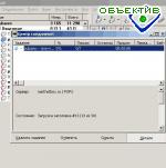 Article Впервые украинский «спамер» может оказаться в тюрьме