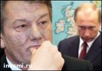 Article Ющенко предложит Путину упростить получение гражданства и пересечение границы