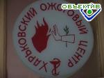 Зображення до:  Харьковский ожоговый центр получил специальный матрац для тяжелых больных