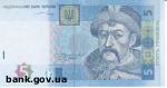 Article НБУ выпустит банкноты номиналом 5 грн. с подписью Стельмаха