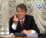 Article Ющенко подписал изменения в бюджет страны на 2005 год