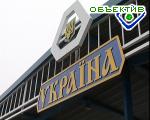 Article До 1 сентября граждане ЕС будут въезжать в Украину без виз