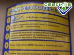 Article В Единой регистрационной палате сменилось руководство