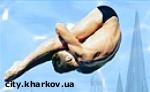 Article Двое харьковчан стали победителями Кубка европейских чемпионов по прыжкам в воду