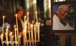 Article Могила Иоанна Павла II открыта для широкой публики