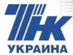Article ТНК-Украина прекратила продавать бензин на своих АЗС