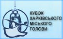 Article Мэр Харькова увлекся спортивными бальными танцами