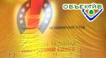 Article Выборы-2006. «Народный союз «Наша Украина» назначил кураторов Восточного региона